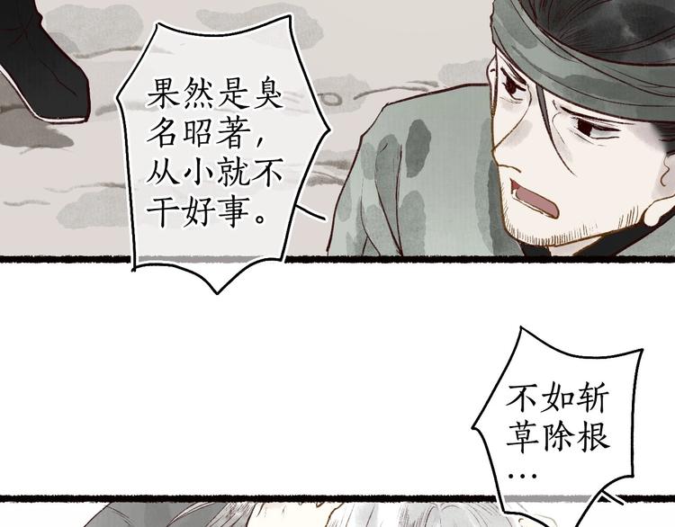第52话 忆·与君初相见26