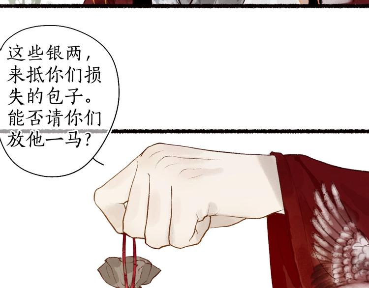 第52话 忆·与君初相见29