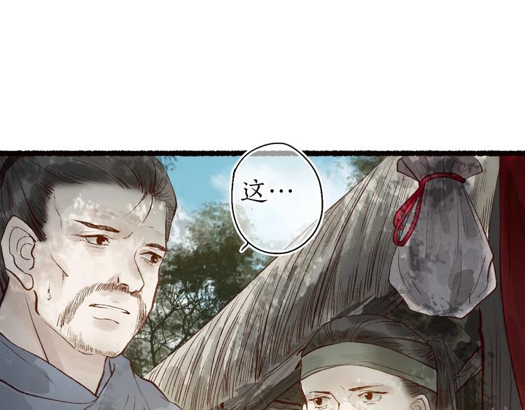 第52话 忆·与君初相见32