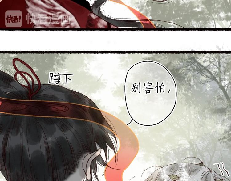 第52话 忆·与君初相见39