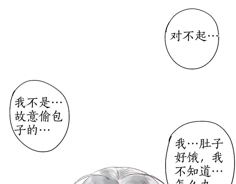 第52话 忆·与君初相见48
