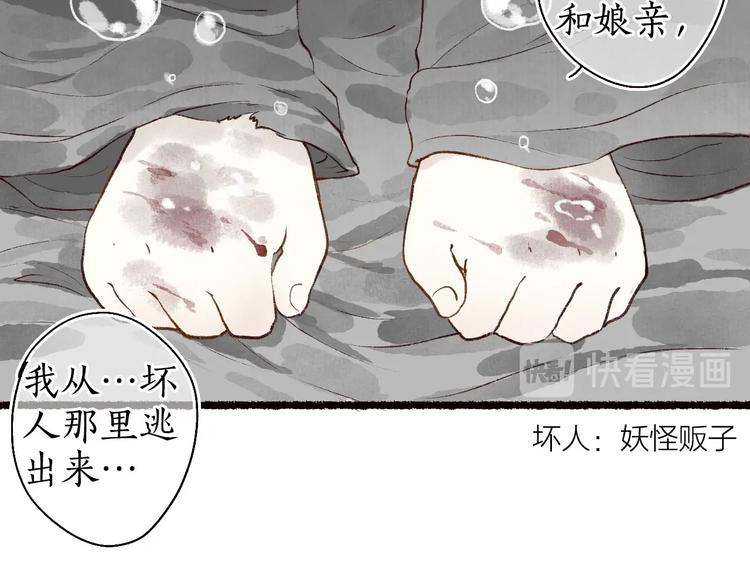 第52话 忆·与君初相见51
