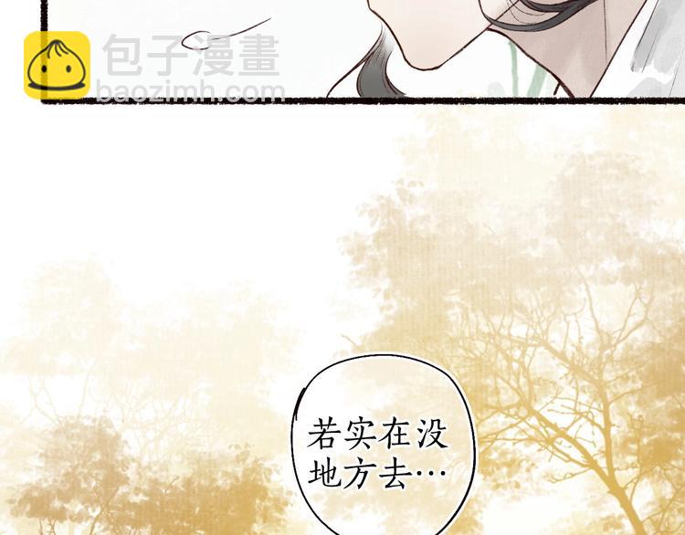 第52话 忆·与君初相见55