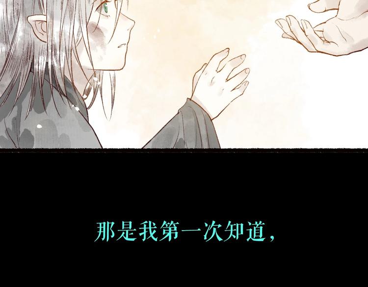 第52话 忆·与君初相见63