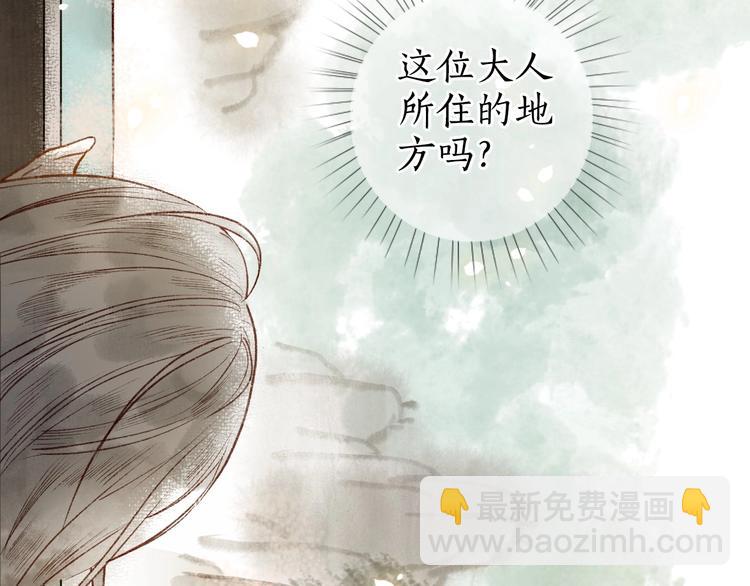 第52话 忆·与君初相见75