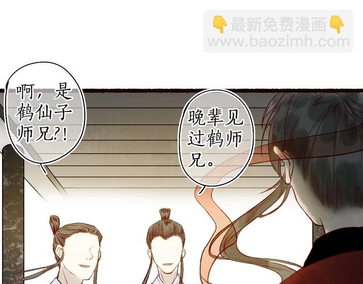 第52话 忆·与君初相见77