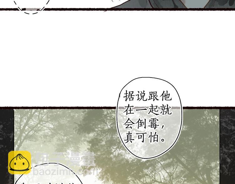 第52话 忆·与君初相见84