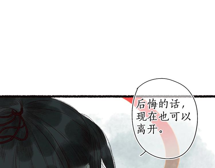 第52话 忆·与君初相见92