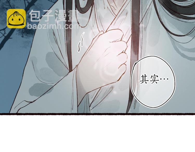 第60话 澹澹流水递真情110