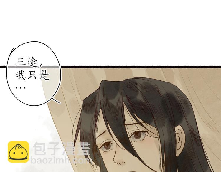 第60话 澹澹流水递真情2