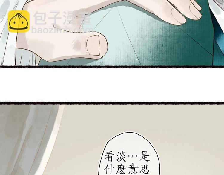 第60话 澹澹流水递真情25