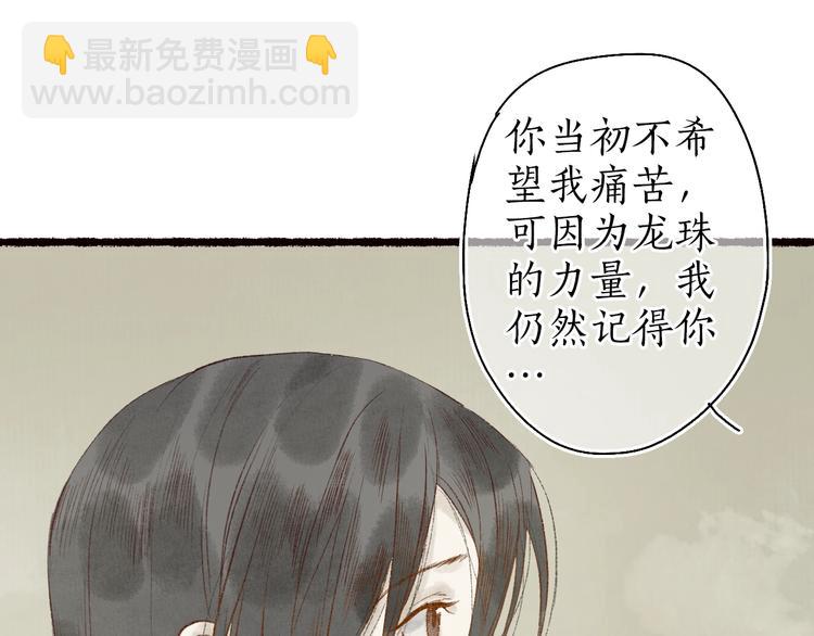 第60话 澹澹流水递真情30
