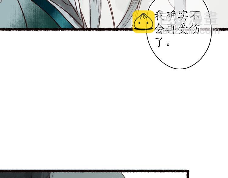 第60话 澹澹流水递真情34