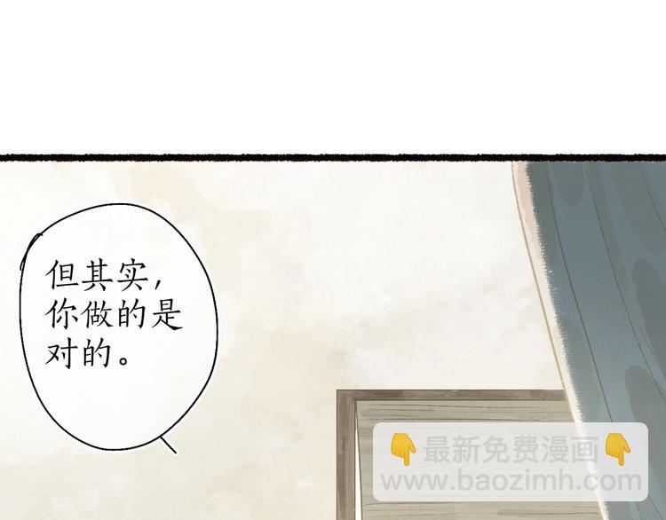 第60话 澹澹流水递真情4
