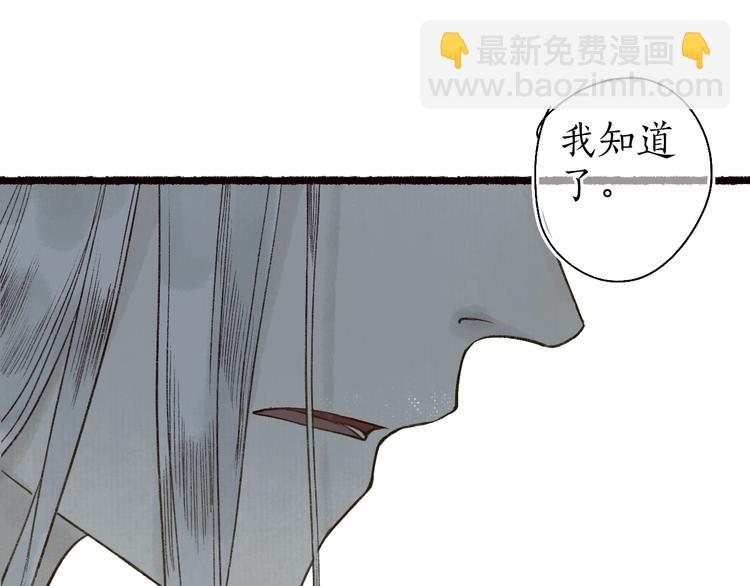 第60话 澹澹流水递真情45