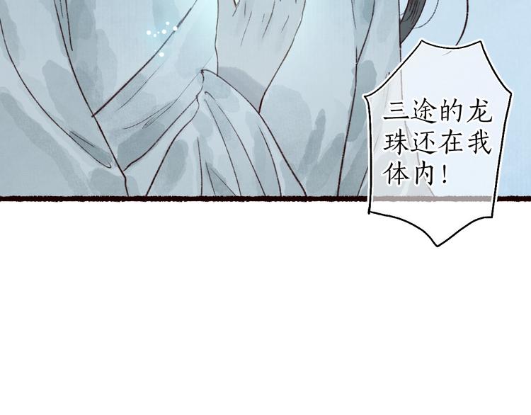 第60话 澹澹流水递真情78