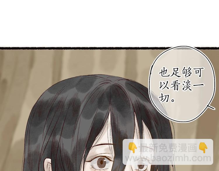 第60话 澹澹流水递真情8