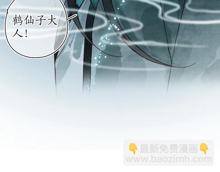 第60话 澹澹流水递真情90