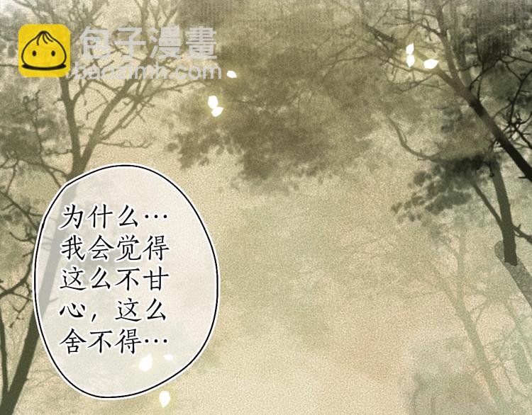 第60话 澹澹流水递真情99
