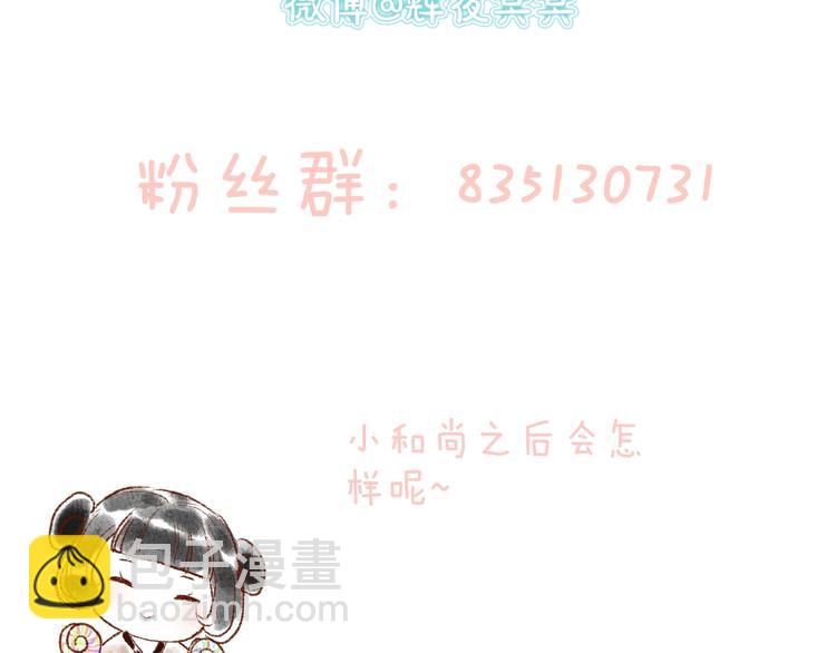 番外02 皆是因果103