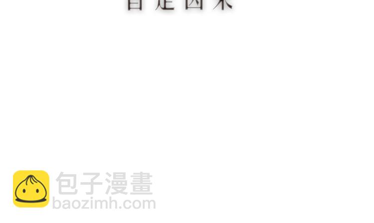 番外02 皆是因果12