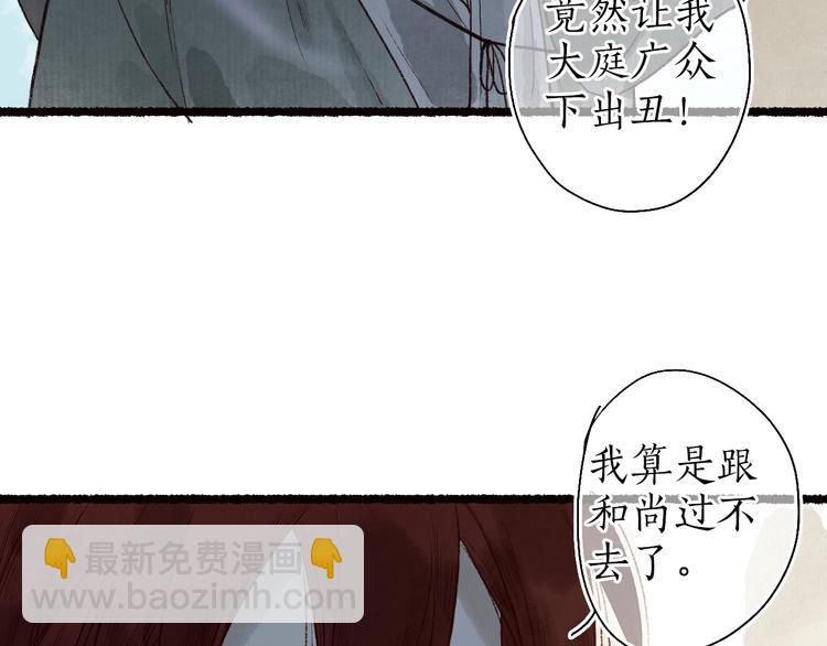 番外02 皆是因果2