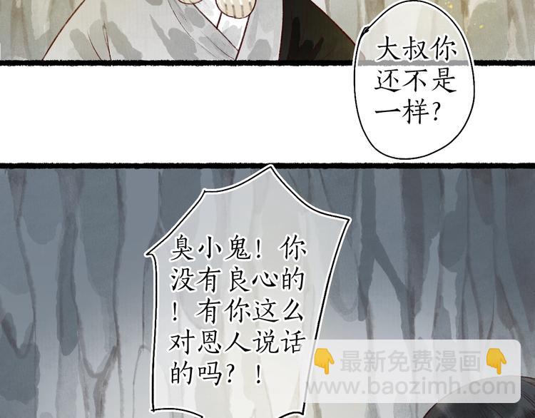 番外02 皆是因果44
