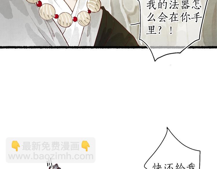 番外02 皆是因果49