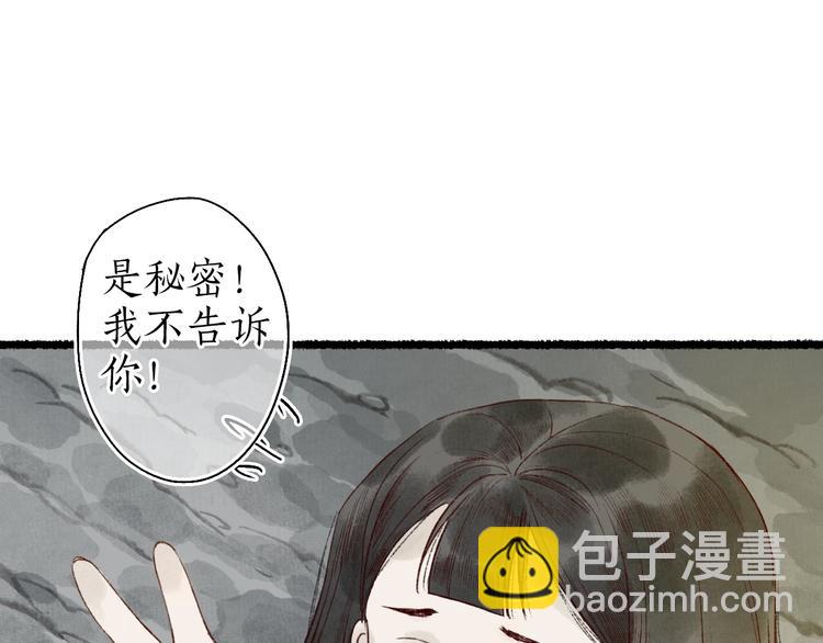 番外02 皆是因果56