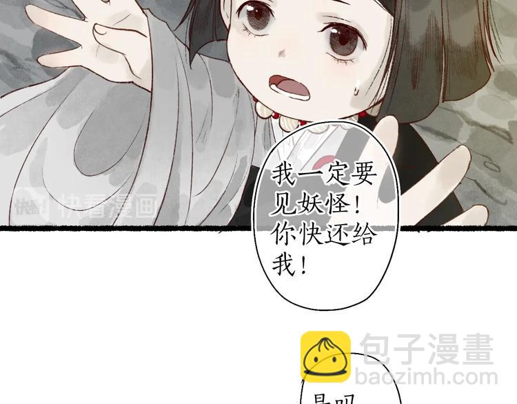 番外02 皆是因果57