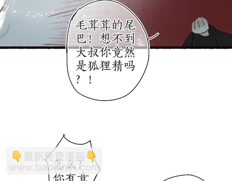 番外02 皆是因果70