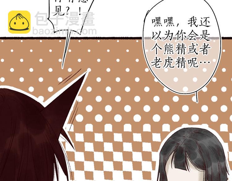 番外02 皆是因果71