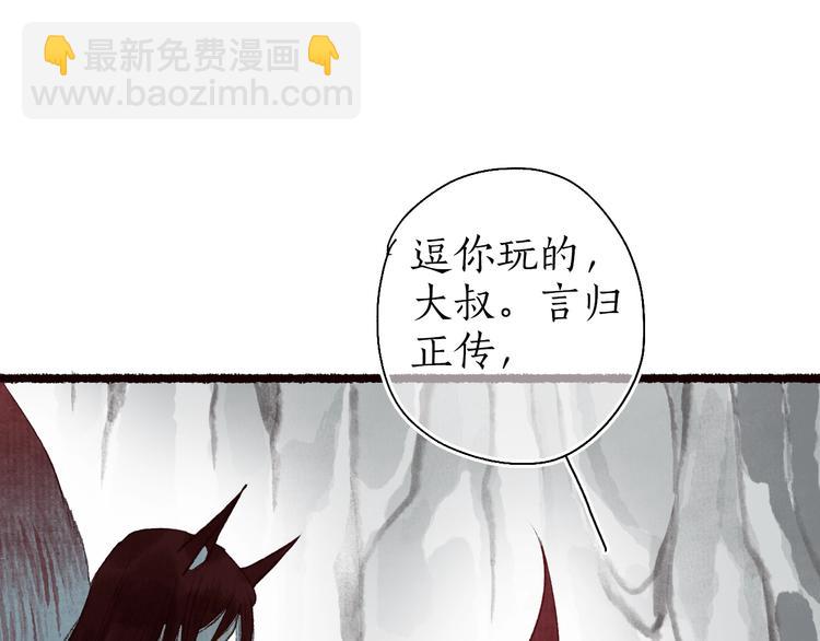 番外02 皆是因果73
