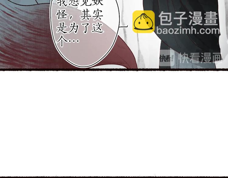 番外02 皆是因果75