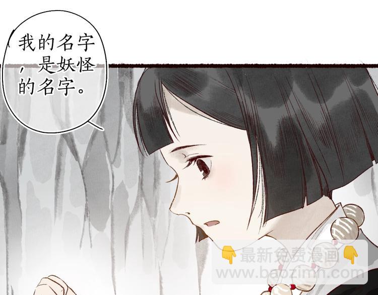番外02 皆是因果77