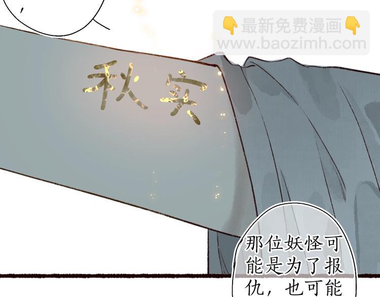番外02 皆是因果79