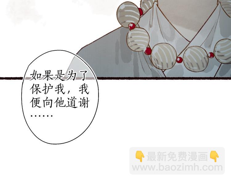 番外02 皆是因果89