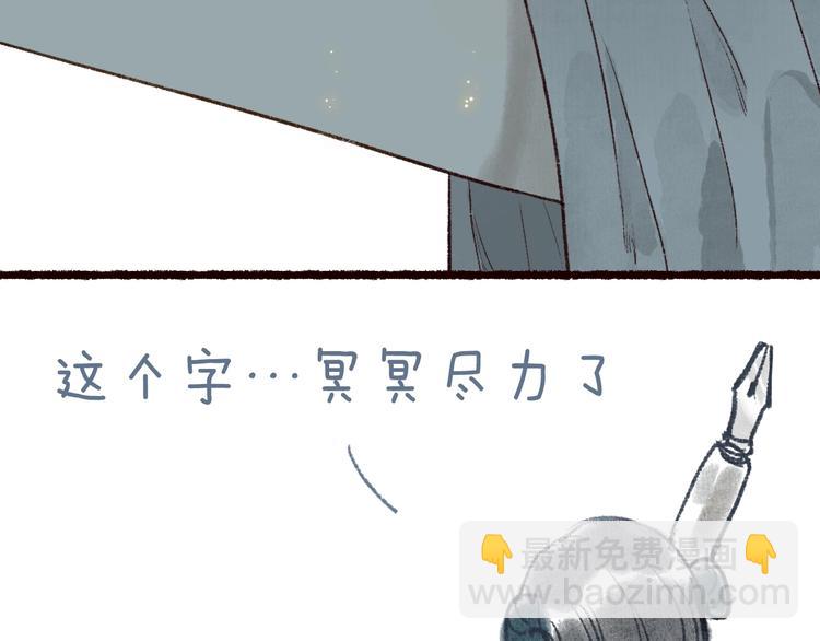 番外02 皆是因果97