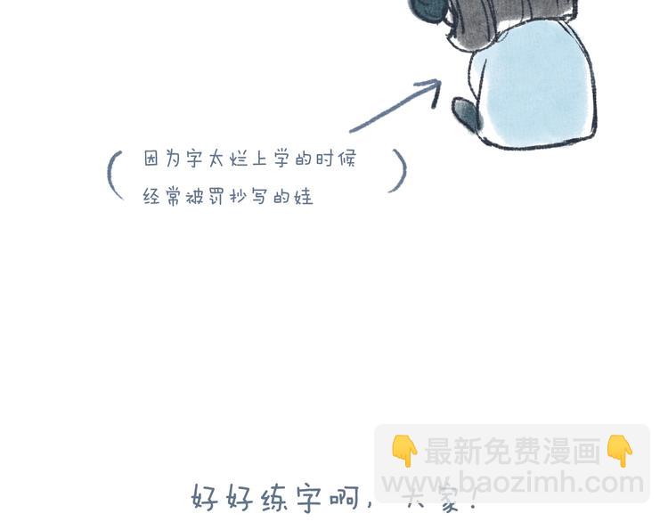 番外02 皆是因果98