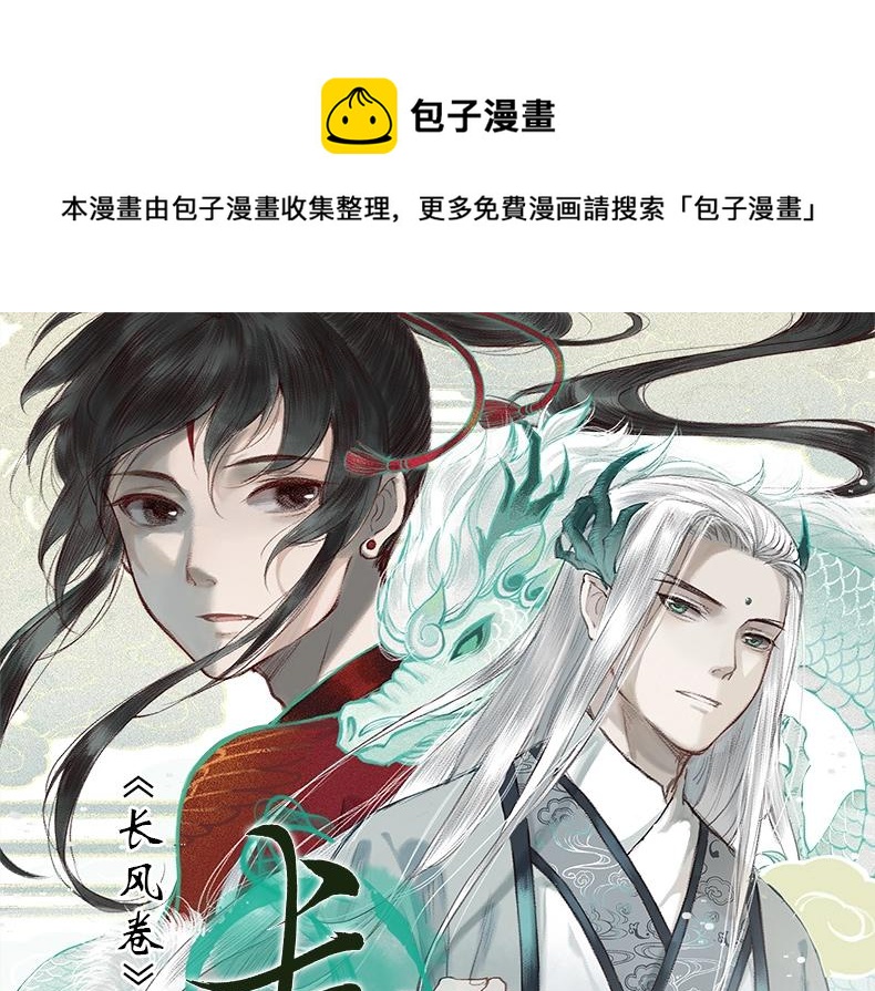 《长风卷》画集来啦0