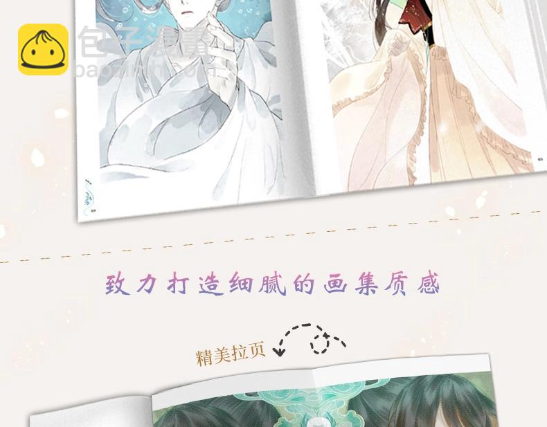 《长风卷》画集来啦10