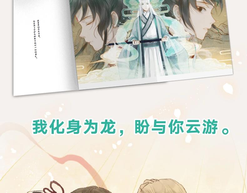 《长风卷》画集来啦11