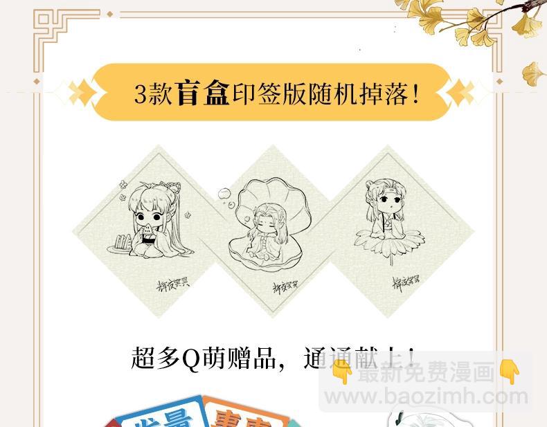 《长风卷》画集来啦4