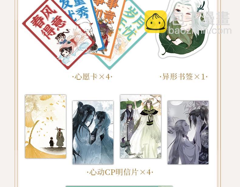《长风卷》画集来啦5
