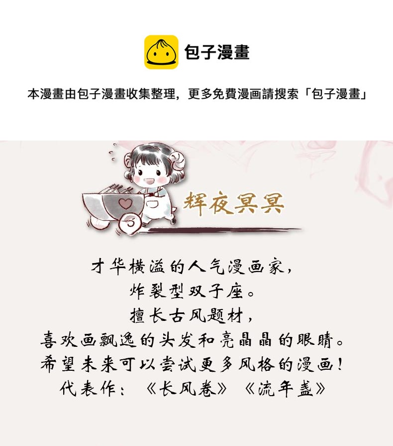 《长风卷》画集来啦7