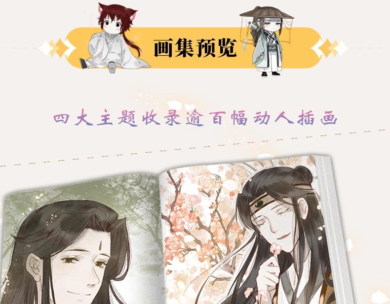 《长风卷》画集来啦8