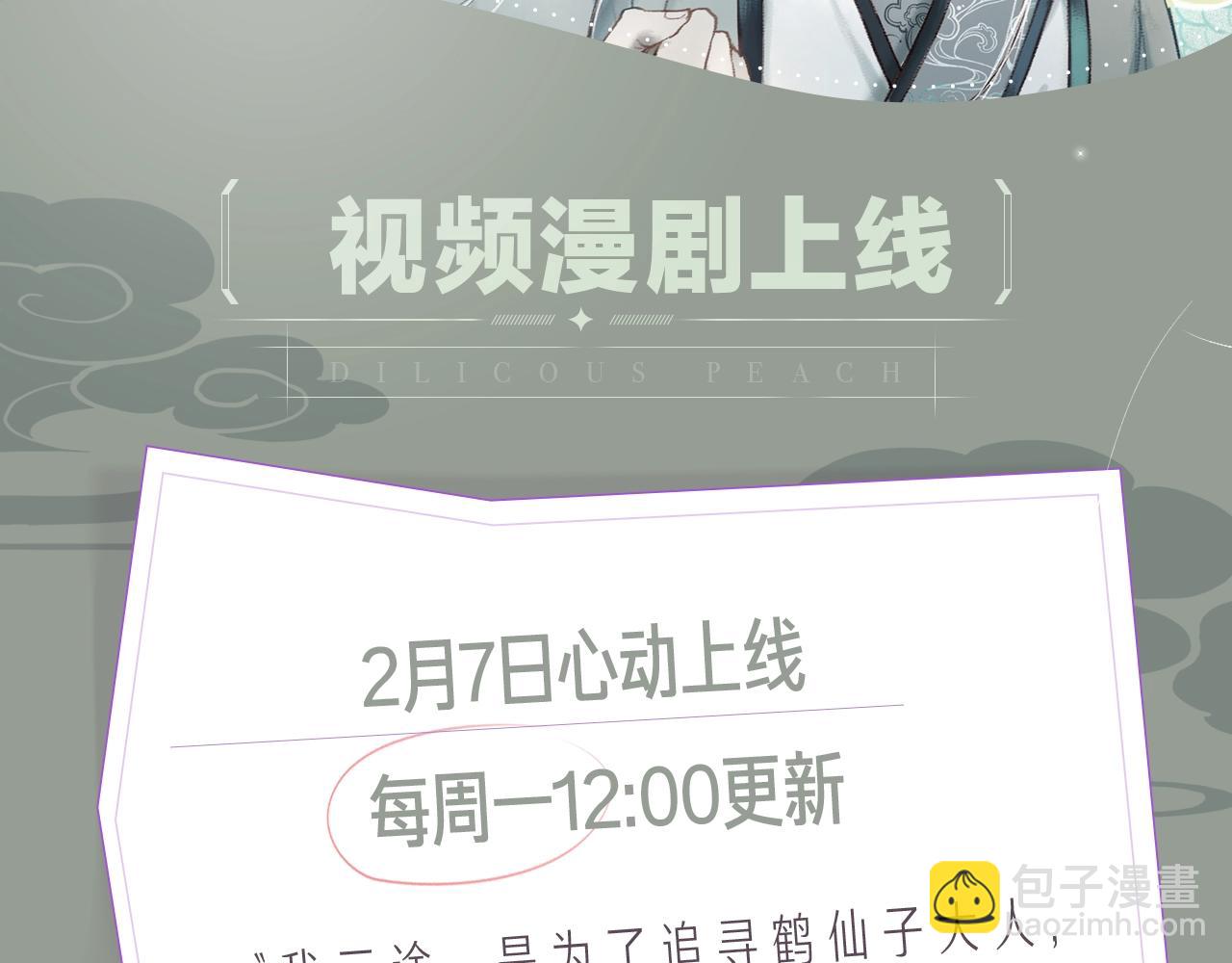 《长风卷》视频漫剧上线！1