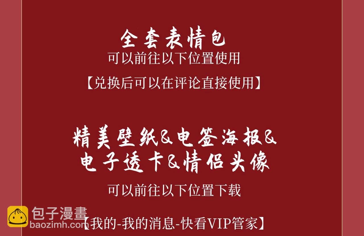 特典公开：琴瑟之好 永结同心~27