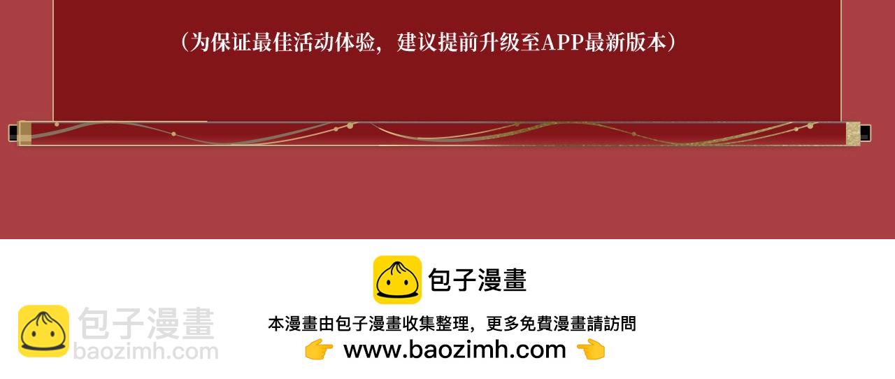 特典公开：琴瑟之好 永结同心~28