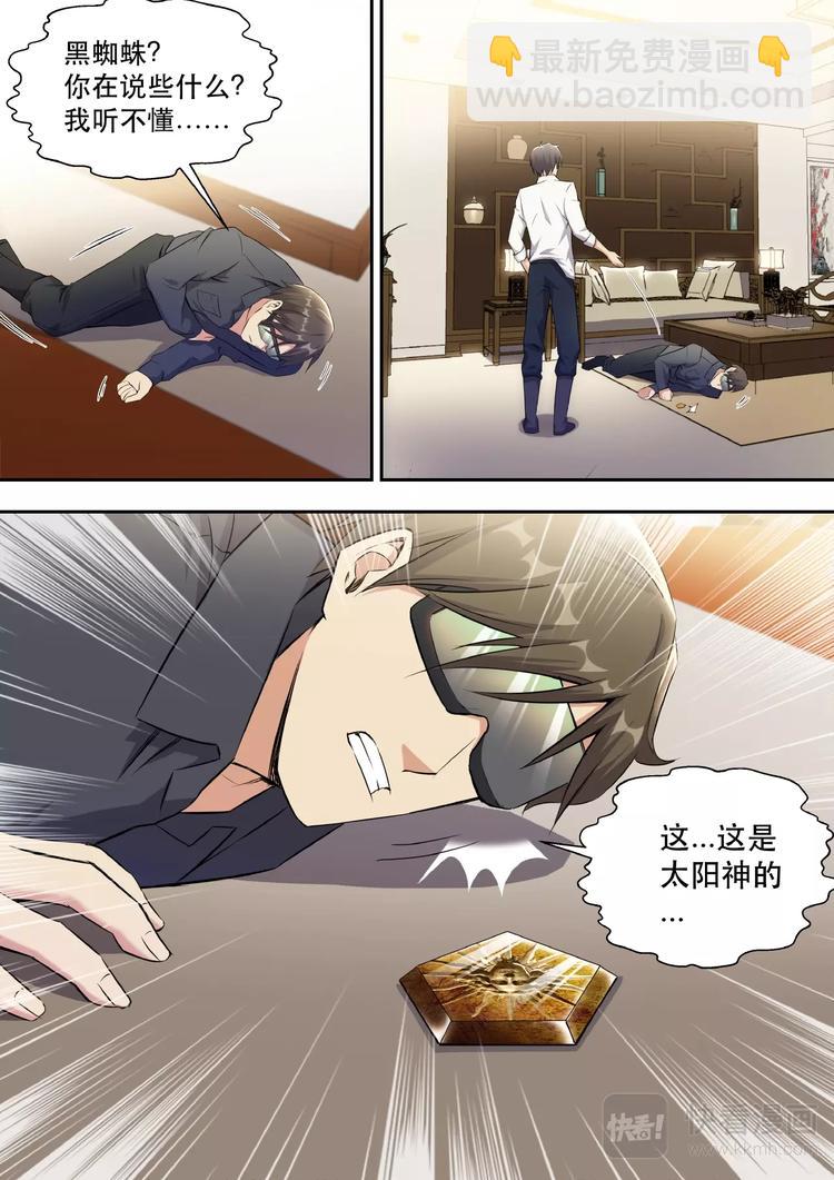 第3话 美女如云10